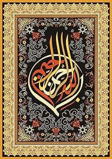 Nova Puzzle 46007-2000 Parça Besmele Hat Sanatı Dini Puzzle